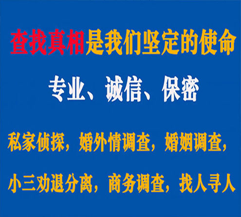 关于隆昌春秋调查事务所